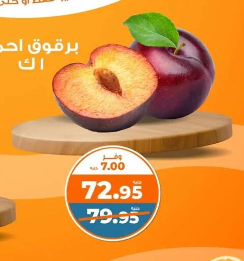 available at Kazyon  in Egypt - Cairo