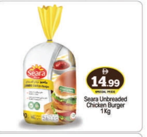 SEARA available at BIGmart in UAE - Abu Dhabi