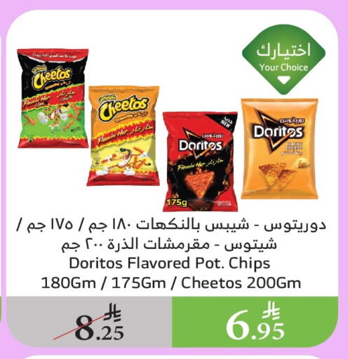 البسكويت in الراية, المملكة العربية السعودية Offers - المملكة العربية السعودية available at الراية in مملكة العربية السعودية, السعودية, سعودية - بيشة