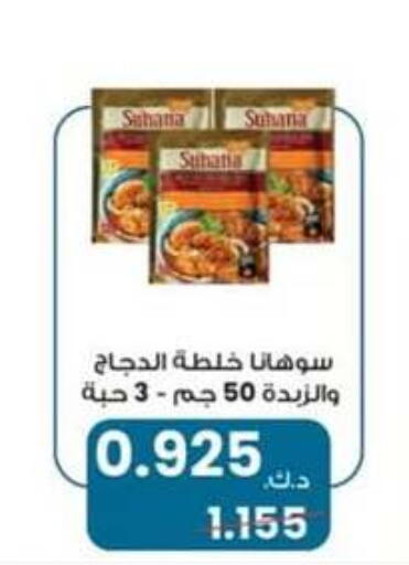 أغذية معلبة ومغلفة in جمعية حطين التعاونية, الكويت Offers - الكويت available at جمعية حطين التعاونية in الكويت - مدينة الكويت