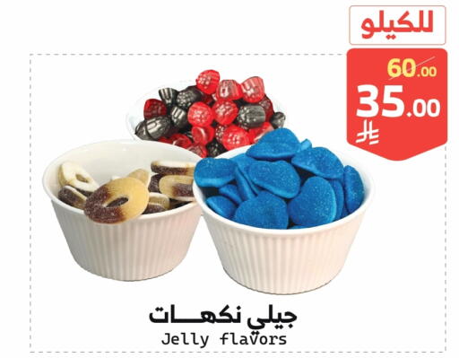available at ميرا مارت مول in مملكة العربية السعودية, السعودية, سعودية - جدة