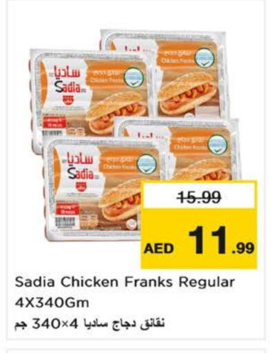 زيت الزنجبيل نقانق الدجاج available at نستو هايبرماركت in الإمارات العربية المتحدة , الامارات - الشارقة / عجمان