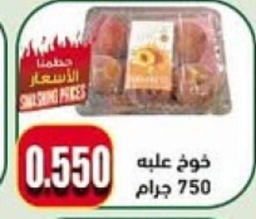 برقوق available at جمعية النعيم التعاونية in الكويت - مدينة الكويت