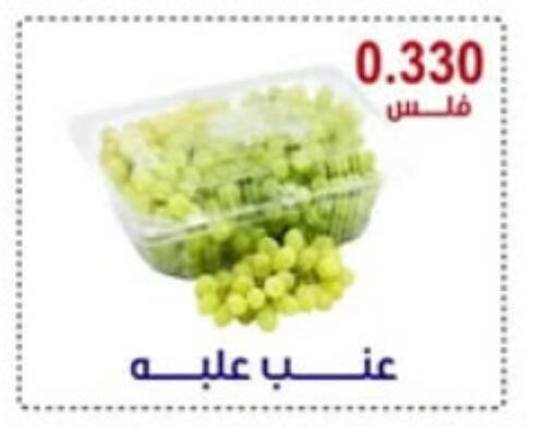 عنب available at جمعية العقيلة التعاونية in الكويت - محافظة الأحمدي