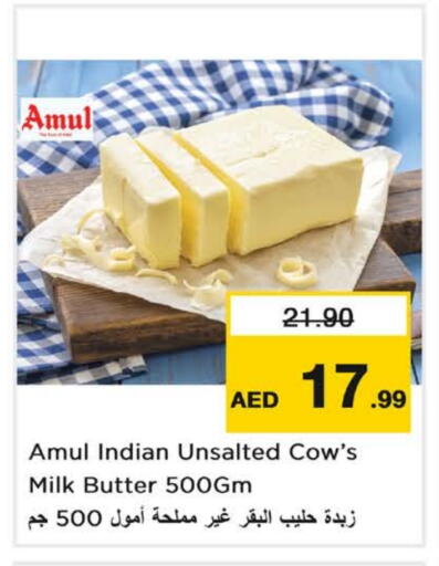 available at نستو هايبرماركت in الإمارات العربية المتحدة , الامارات - ٱلْفُجَيْرَة‎