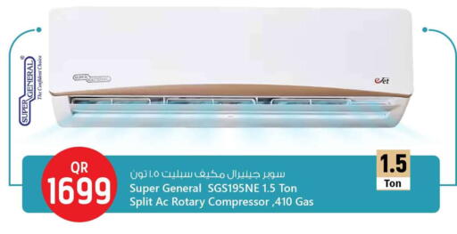 سوبر جنرال مكيف الهواء available at سفاري هايبر ماركت in قطر - الشحانية