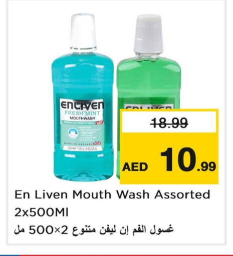 العناية بالأسنان in لاست تشانس, UAE Offers - الإمارات العربية المتحدة غسول للفم available at لاست تشانس in الإمارات العربية المتحدة , الامارات - ٱلْفُجَيْرَة