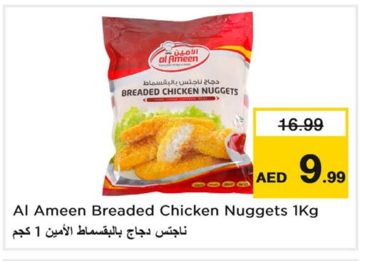available at لاست تشانس in الإمارات العربية المتحدة , الامارات - ٱلْفُجَيْرَة‎