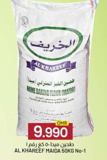 available at KM Trading  in Oman - Muscat