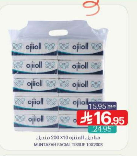 الأوراق والمستهلكات in اسواق المنتزه, المملكة العربية السعودية Offers - المملكة العربية السعودية available at اسواق المنتزه in مملكة العربية السعودية, السعودية, سعودية - القطيف