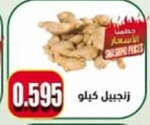 available at جمعية النعيم التعاونية in الكويت - محافظة الجهراء
