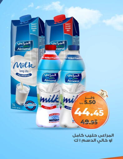 ALMARAI Milk Powder available at Kazyon  in Egypt - Cairo