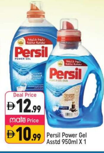 PERSIL Detergent available at Shaklan  in UAE - Dubai