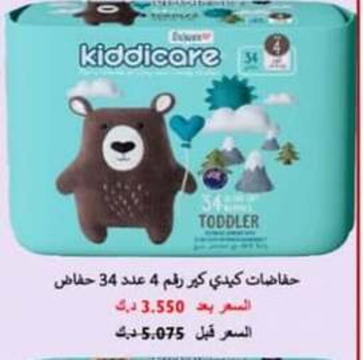 Baby Diapers in Hateen Co-Op Society, Kuwait Offers - Kuwait available at Hateen Co-Op Society in Kuwait - Kuwait City