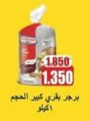 اللحوم المجمدة in جمعية حطين التعاونية, الكويت Offers - الكويت available at جمعية حطين التعاونية in الكويت - مدينة الكويت