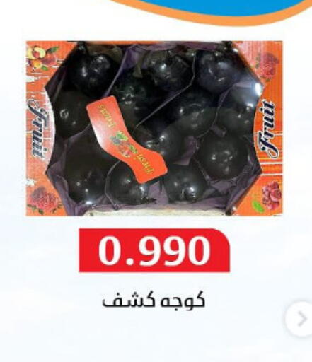 available at جمعية المسايل التعاونية in الكويت - محافظة الجهراء