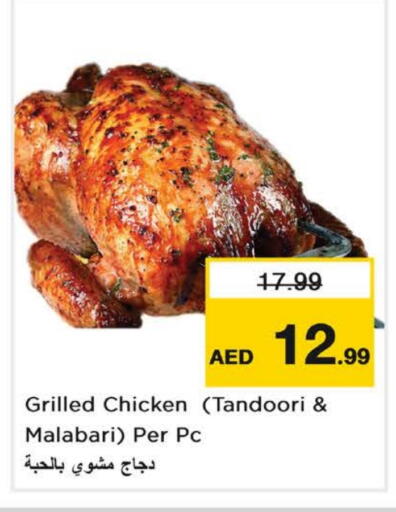 available at Nesto Hypermarket in UAE - Fujairah