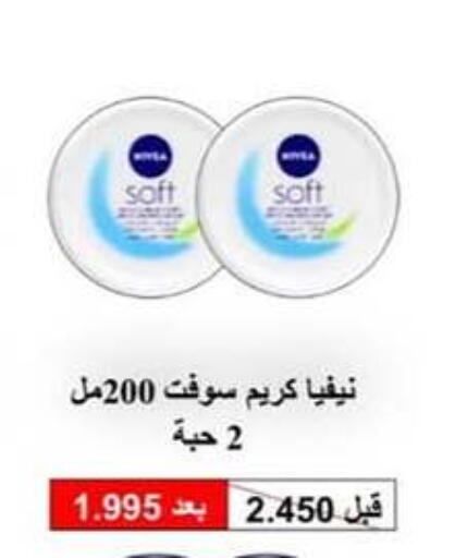 Skin & Face Care in Hateen Co-Op Society, Kuwait Offers - Kuwait Nivea Face Cream available at Hateen Co-Op Society in Kuwait - Kuwait City
