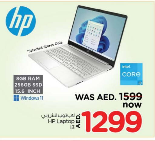 HP available at Nesto Hypermarket in UAE - Dubai