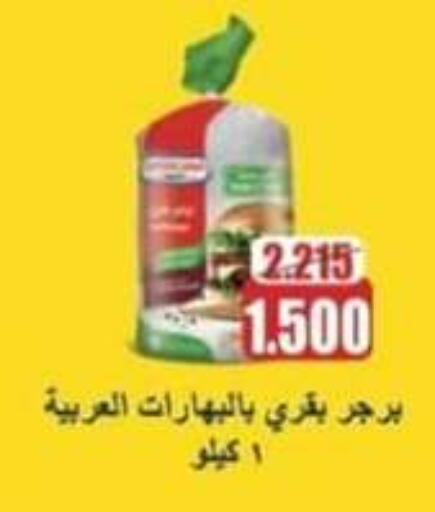 اللحوم المجمدة in جمعية حطين التعاونية, الكويت Offers - الكويت available at جمعية حطين التعاونية in الكويت - مدينة الكويت
