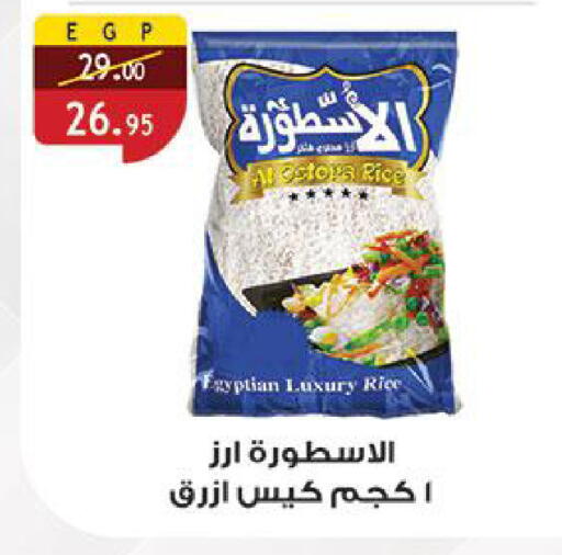 available at Al Rayah Market   in Egypt - Cairo