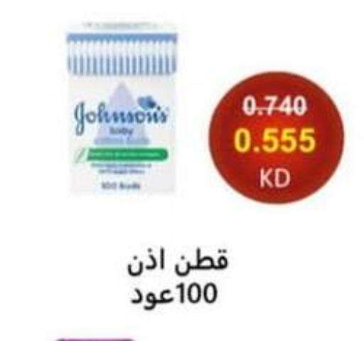 JOHNSONS available at Hateen Co-Op Society in Kuwait - Kuwait City