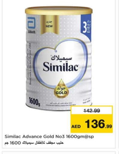 سيميلاك available at نستو هايبرماركت in الإمارات العربية المتحدة , الامارات - ٱلْعَيْن‎