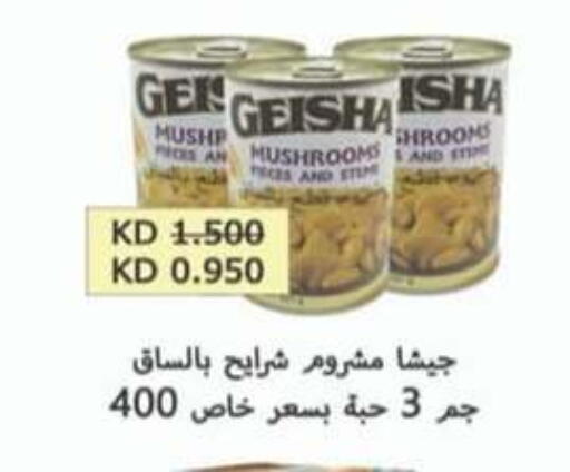 أغذية معلبة ومغلفة in جمعية حطين التعاونية, الكويت Offers - الكويت available at جمعية حطين التعاونية in الكويت - مدينة الكويت