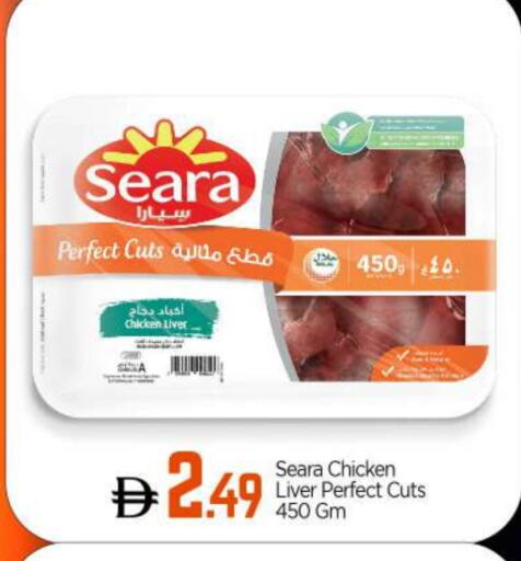 SEARA available at BIGmart in UAE - Abu Dhabi