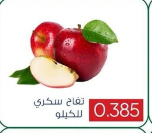 تفاح available at جمعية ضاحية صباح السالم التعاونية in الكويت - مدينة الكويت