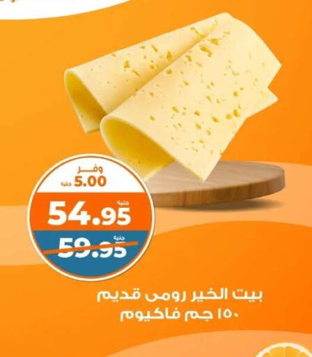 available at Kazyon  in Egypt - Cairo