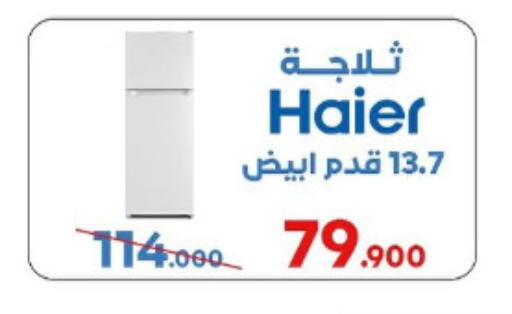 Large Appliances in Al Sha'ab Co-op Society, Kuwait Offers - Kuwait HAIER Refrigerator available at Al Sha'ab Co-op Society in Kuwait - Kuwait City