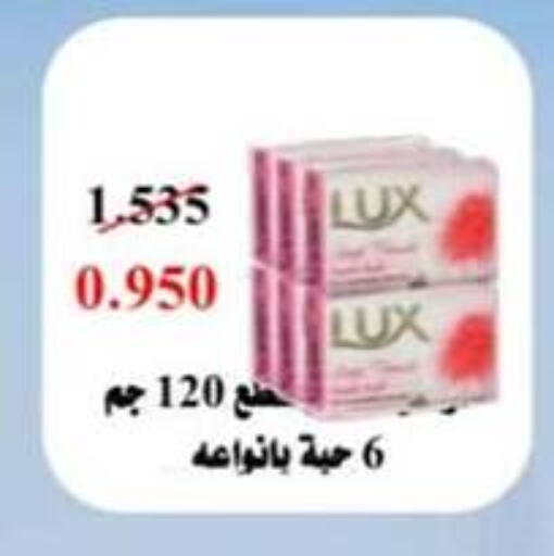 الاستحمام ونظافة الجسم in جمعية حطين التعاونية, الكويت Offers - الكويت لوكس available at جمعية حطين التعاونية in الكويت - مدينة الكويت