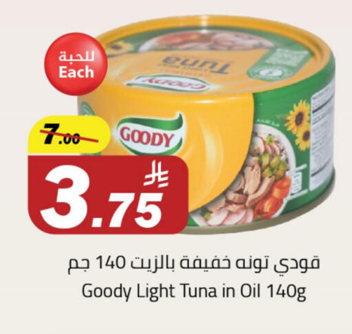 تونة - معلب available at مخازن هايبرماركت in مملكة العربية السعودية, السعودية, سعودية - بريدة