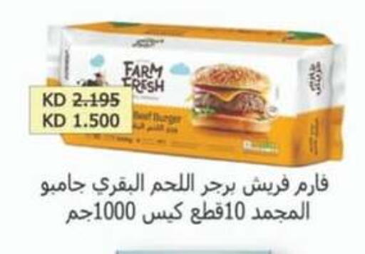 اللحوم المجمدة in جمعية حطين التعاونية, الكويت Offers - الكويت available at جمعية حطين التعاونية in الكويت - مدينة الكويت