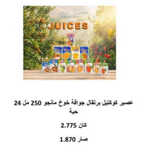 available at Hateen Co-Op Society in Kuwait - Kuwait City