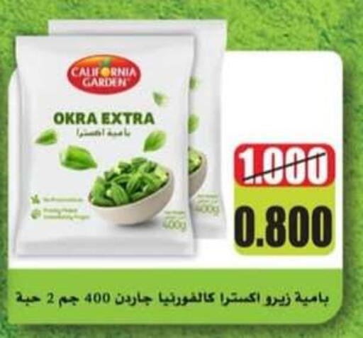 فواكه وخضار مجمدة in جمعية حطين التعاونية, الكويت Offers - الكويت Okra available at جمعية حطين التعاونية in الكويت - مدينة الكويت