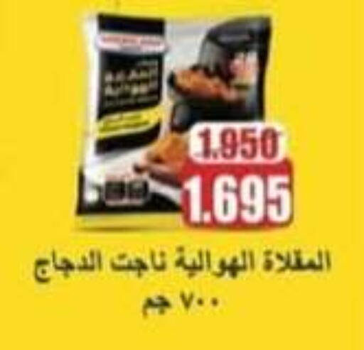 دجاج in جمعية حطين التعاونية, الكويت Offers - الكويت available at جمعية حطين التعاونية in الكويت - مدينة الكويت