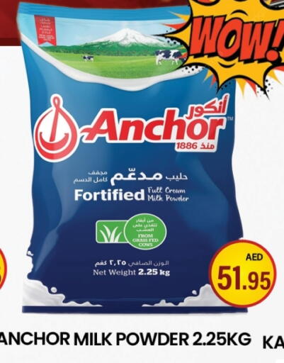حليب مجفف available at زين مارت سوبرماركت in الإمارات العربية المتحدة , الامارات - رَأْس ٱلْخَيْمَة