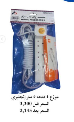 Lighting in Hateen Co-Op Society, Kuwait Offers - Kuwait available at Hateen Co-Op Society in Kuwait - Kuwait City