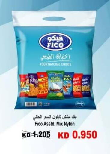 وجبات خفيفة in جمعية حطين التعاونية, الكويت Offers - الكويت available at جمعية حطين التعاونية in الكويت - مدينة الكويت