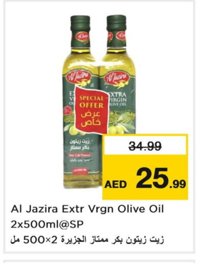 AL JAZIRA Virgin Olive Oil available at Last Chance  in UAE - Fujairah