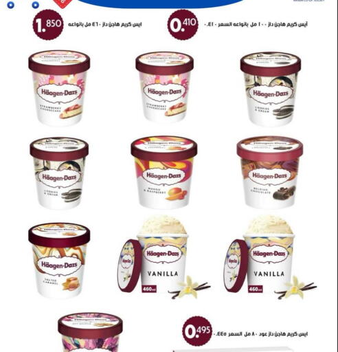 Mango Raspberry Vanilla available at Hateen Co-Op Society in Kuwait - Kuwait City