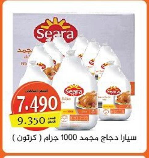 SEARA available at Shamieh Co.op in Kuwait - Kuwait City