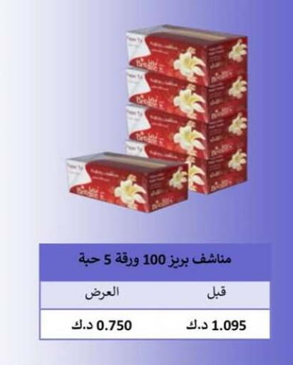 Facial Tissue in Hateen Co-Op Society, Kuwait Offers - Kuwait available at Hateen Co-Op Society in Kuwait - Kuwait City