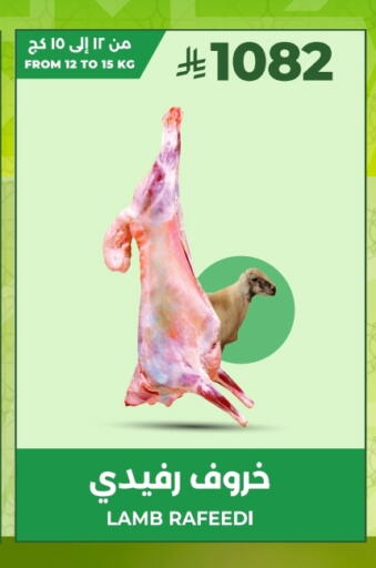 Mutton / Lamb available at LULU Hypermarket in KSA, Saudi Arabia, Saudi - Yanbu