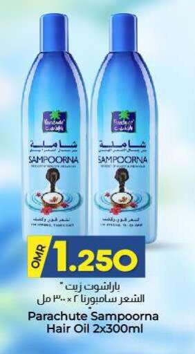 PARACHUTE Hair Oil available at KM Trading  in Oman - Salalah