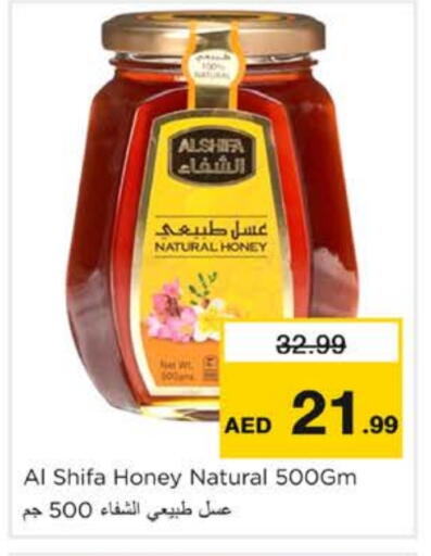 عسل available at نستو هايبرماركت in الإمارات العربية المتحدة , الامارات - الشارقة / عجمان