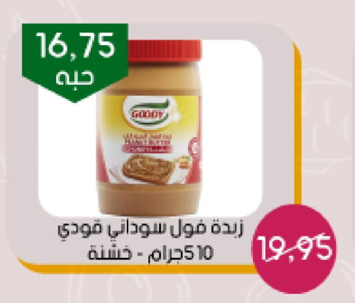 GOODY available at Arab Wissam Markets in KSA, Saudi Arabia, Saudi - Riyadh