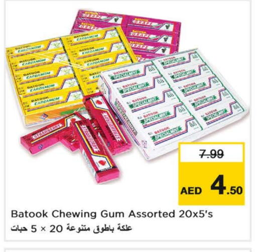 الشوكولاتة و الحلاوة in نستو هايبرماركت, UAE Offers - الإمارات العربية المتحدة Strawberry Cardamom available at نستو هايبرماركت in الإمارات العربية المتحدة , الامارات - ٱلْفُجَيْرَة